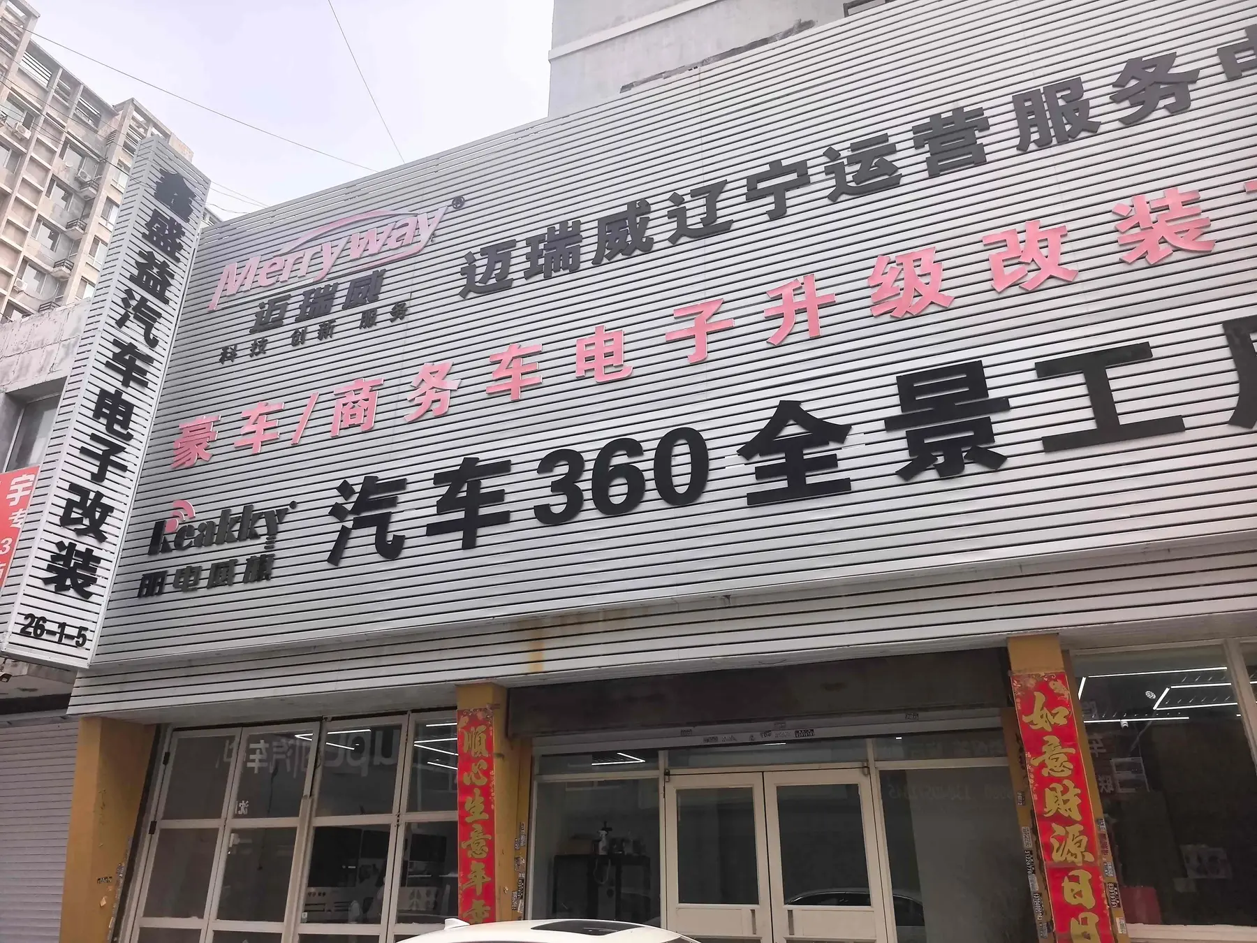 宝马X3升级方向盘加热与GACI尾门阻尼方案相关图片
